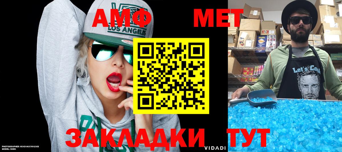 АМФЕТАМИН  АМФ Розовый  Вход с VPN  Сибай 