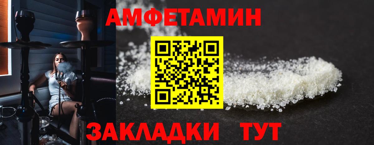 АМФЕТАМИН Premium Сибай
