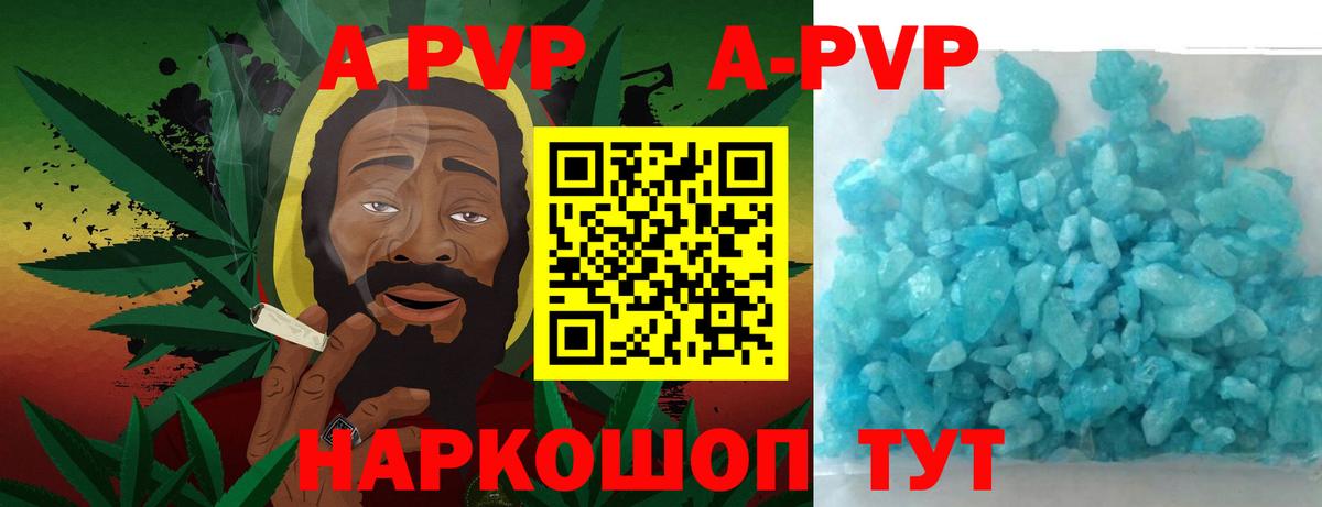 A-PVP кристаллы  A PVP VHQ  Сибай  Вход с VPN  Alpha PVP Crystall 