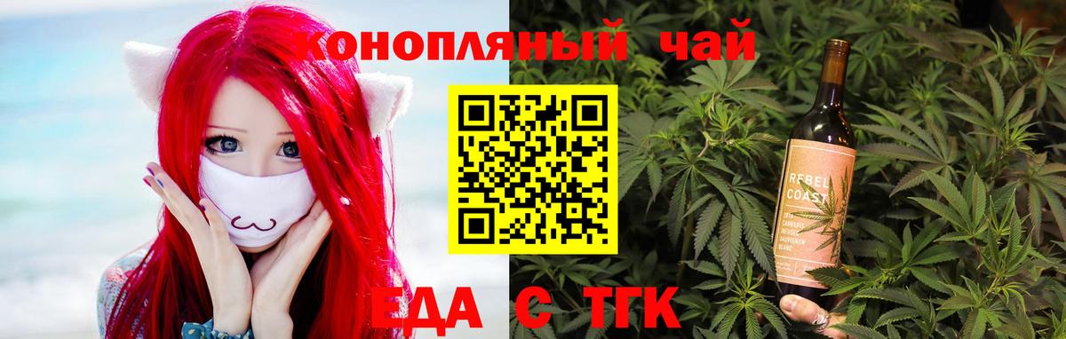 Cannafood марихуана Сибай