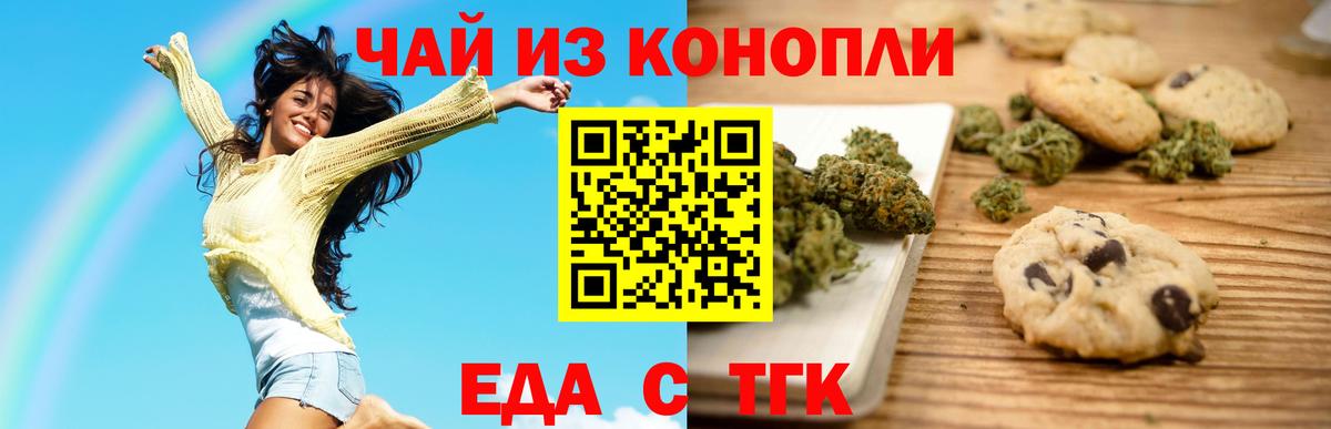 Canna-Cookies конопля  Вход с VPN  Сибай 