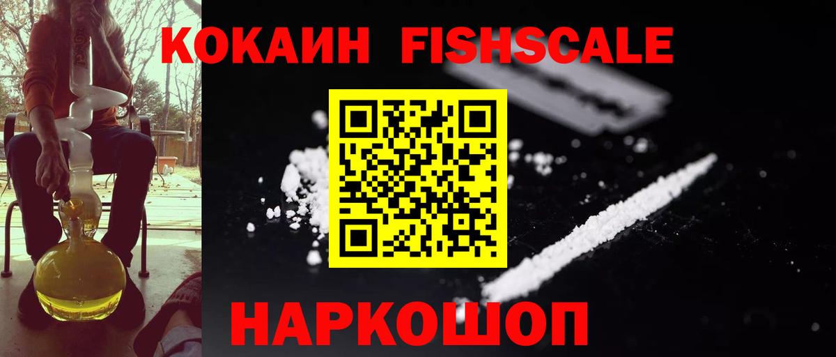Сибай  Cocaine VHQ  КОКАИН 97%  цена   Вход с VPN  Cocaine 