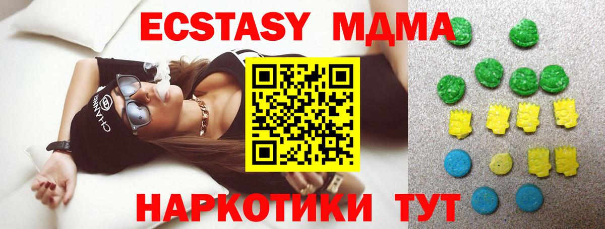 Сибай  ЭКСТАЗИ XTC  ЭКСТАЗИ mix  Вход с VPN 