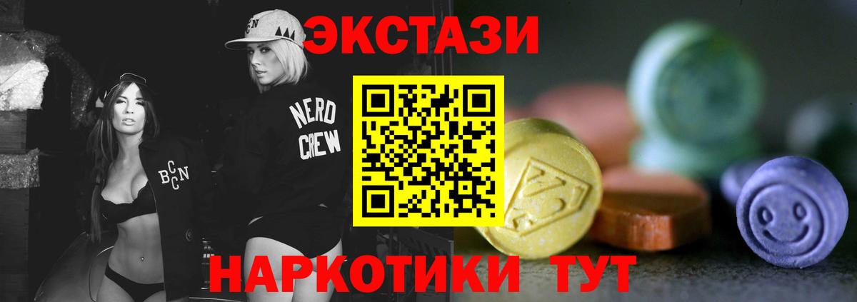 ЭКСТАЗИ 280мг Сибай