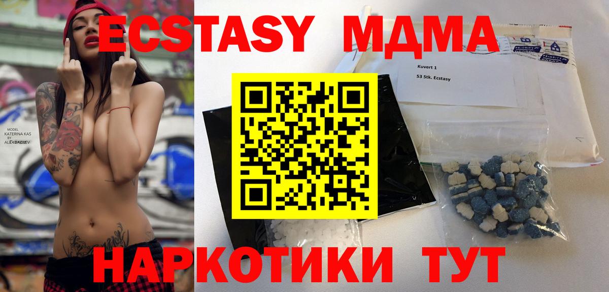 MDMA молли  МДМА  Сибай  Вход с VPN  МДМА кристаллы 