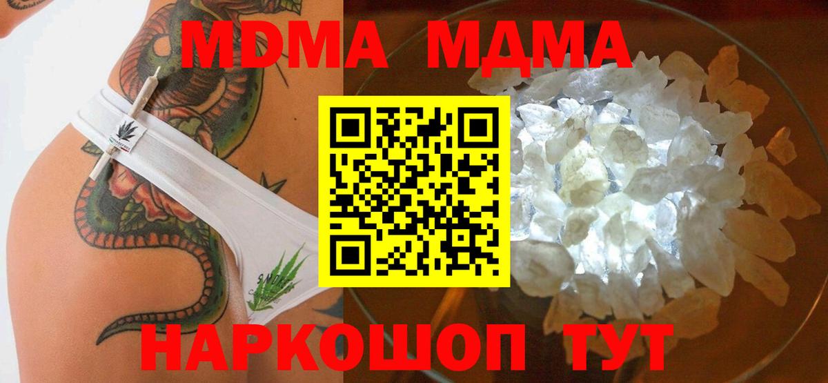 МДМА молли Сибай