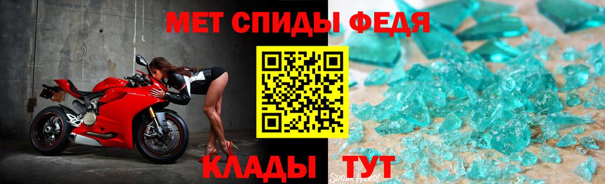 МЕТАМФЕТАМИН  Первитин кристалл  Сибай  Вход с VPN  Первитин кристалл 
