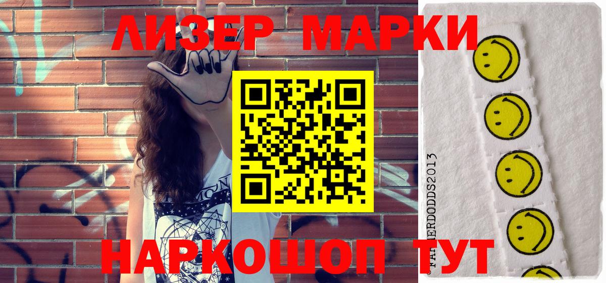 Сибай  Марки NBOMe 1,8мг  Марки N-bome  наркотики  Вход с VPN 