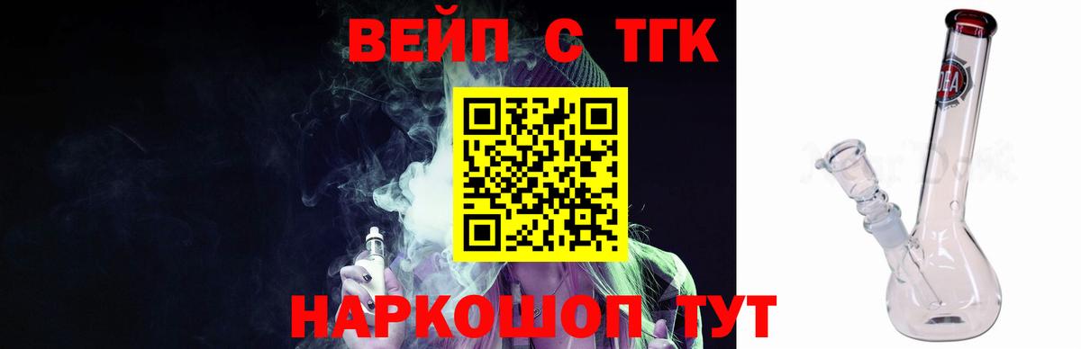 Дистиллят ТГК жижа Сибай